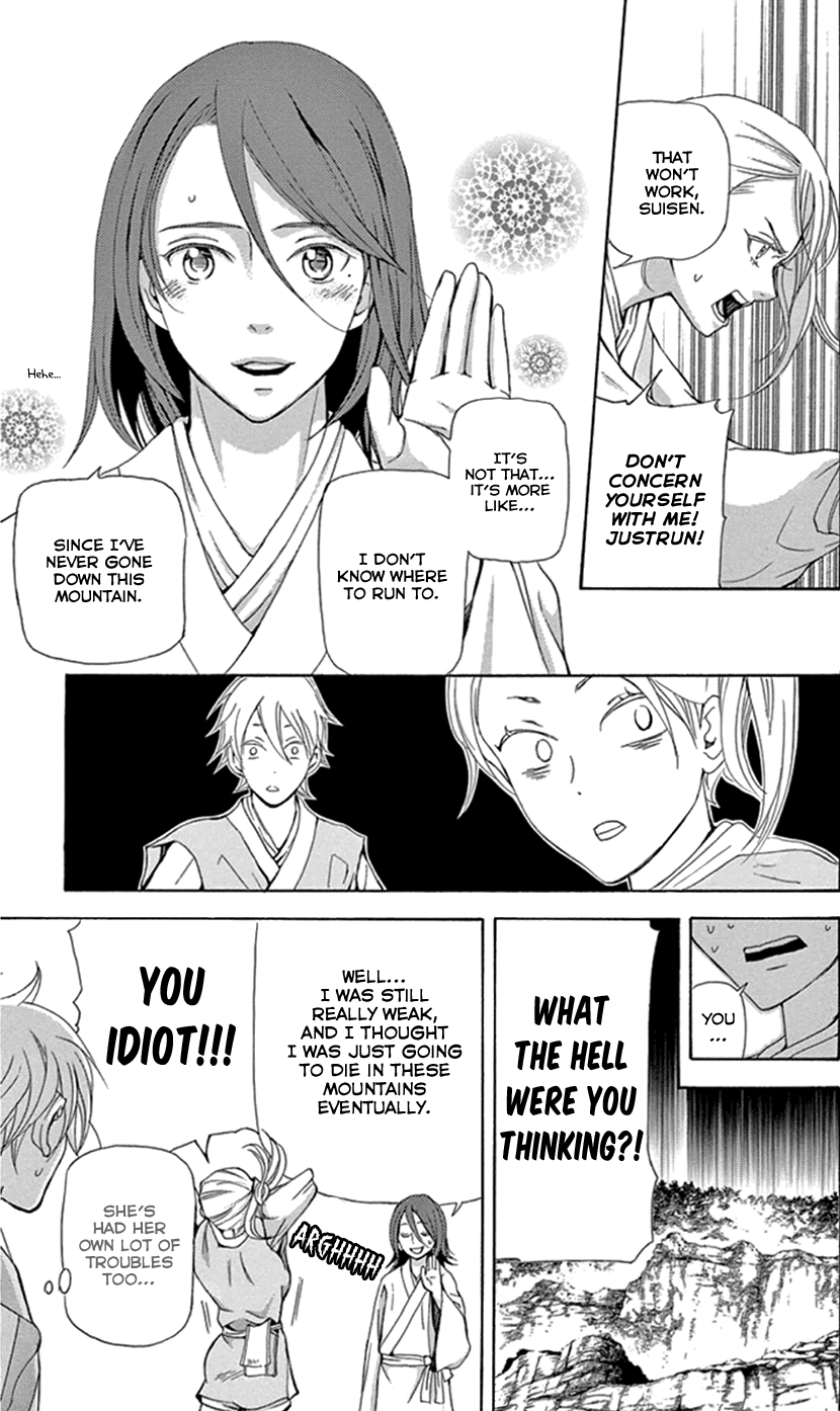 Joou no Hana Chapter 25 page 25 - Chapter 25