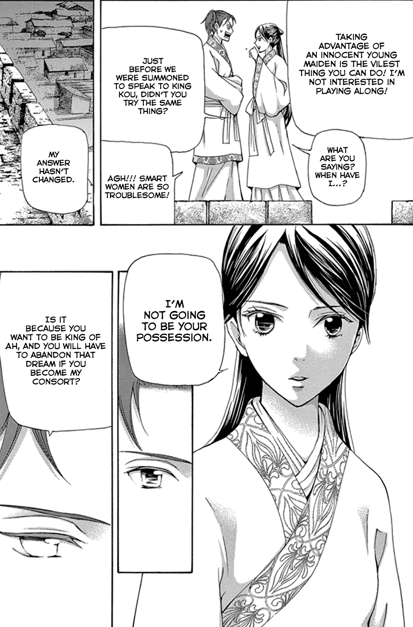 Joou no Hana Chapter 25 page 3 - Chapter 25