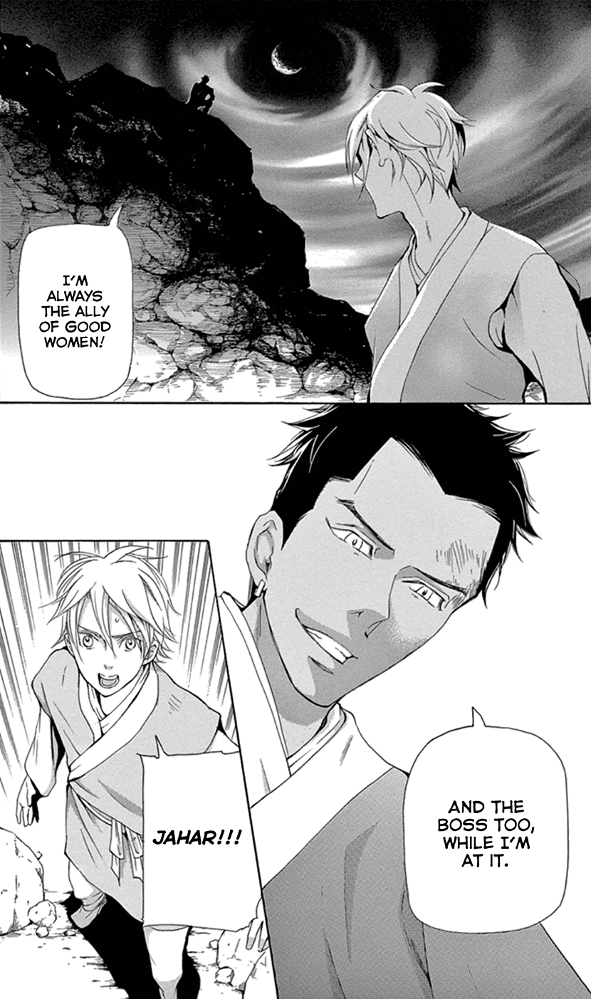 Joou no Hana Chapter 25 page 32 - Chapter 25