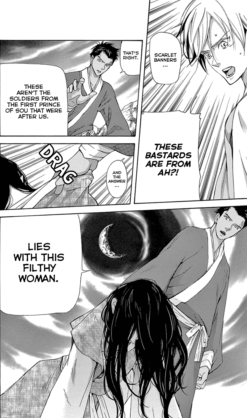 Joou no Hana Chapter 25 page 34 - Chapter 25