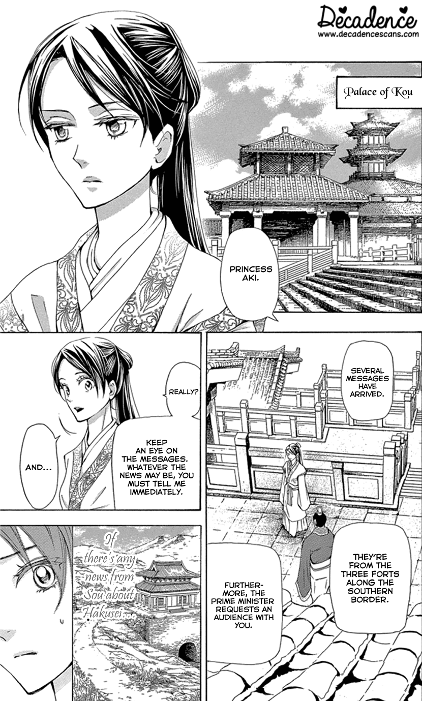 Joou no Hana Chapter 25 page 35 - Chapter 25