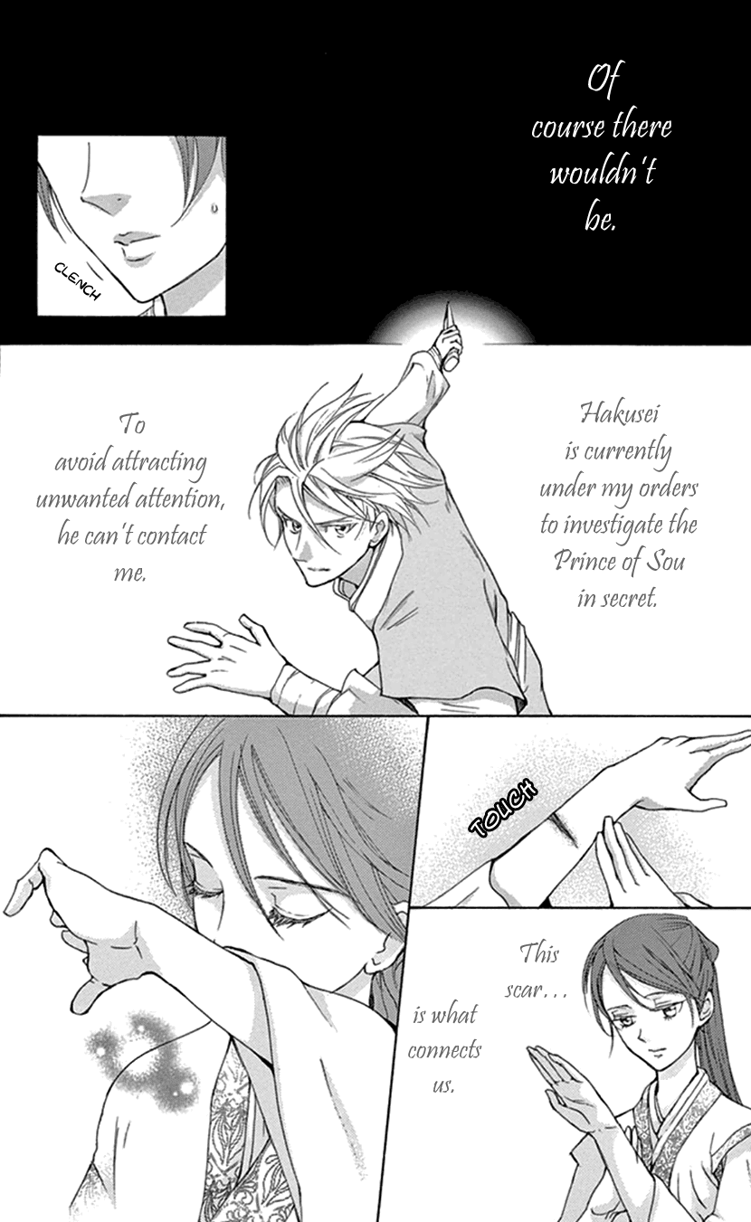 Joou no Hana Chapter 25 page 36 - Chapter 25