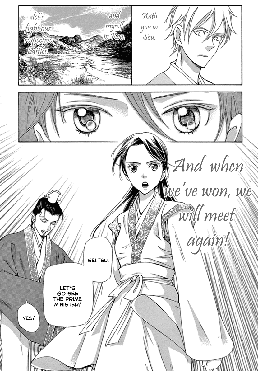 Joou no Hana Chapter 25 page 37 - Chapter 25