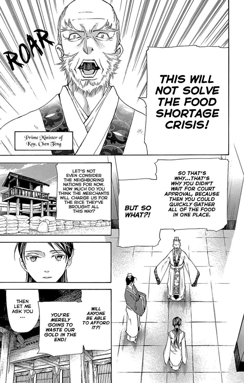 Joou no Hana Chapter 25 page 39 - Chapter 25