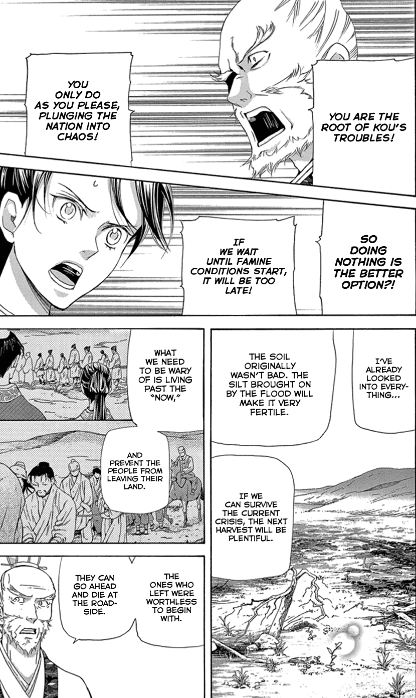 Joou no Hana Chapter 25 page 41 - Chapter 25
