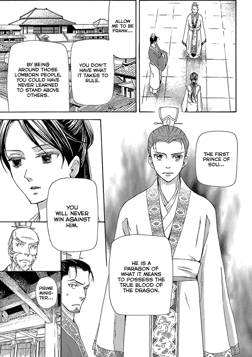 Joou no Hana Chapter 25 page 43 - Chapter 25