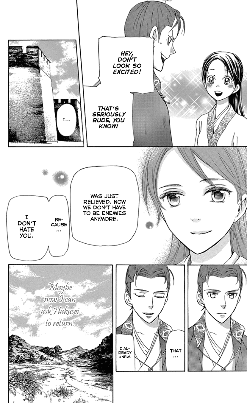 Joou no Hana Chapter 25 page 55 - Chapter 25