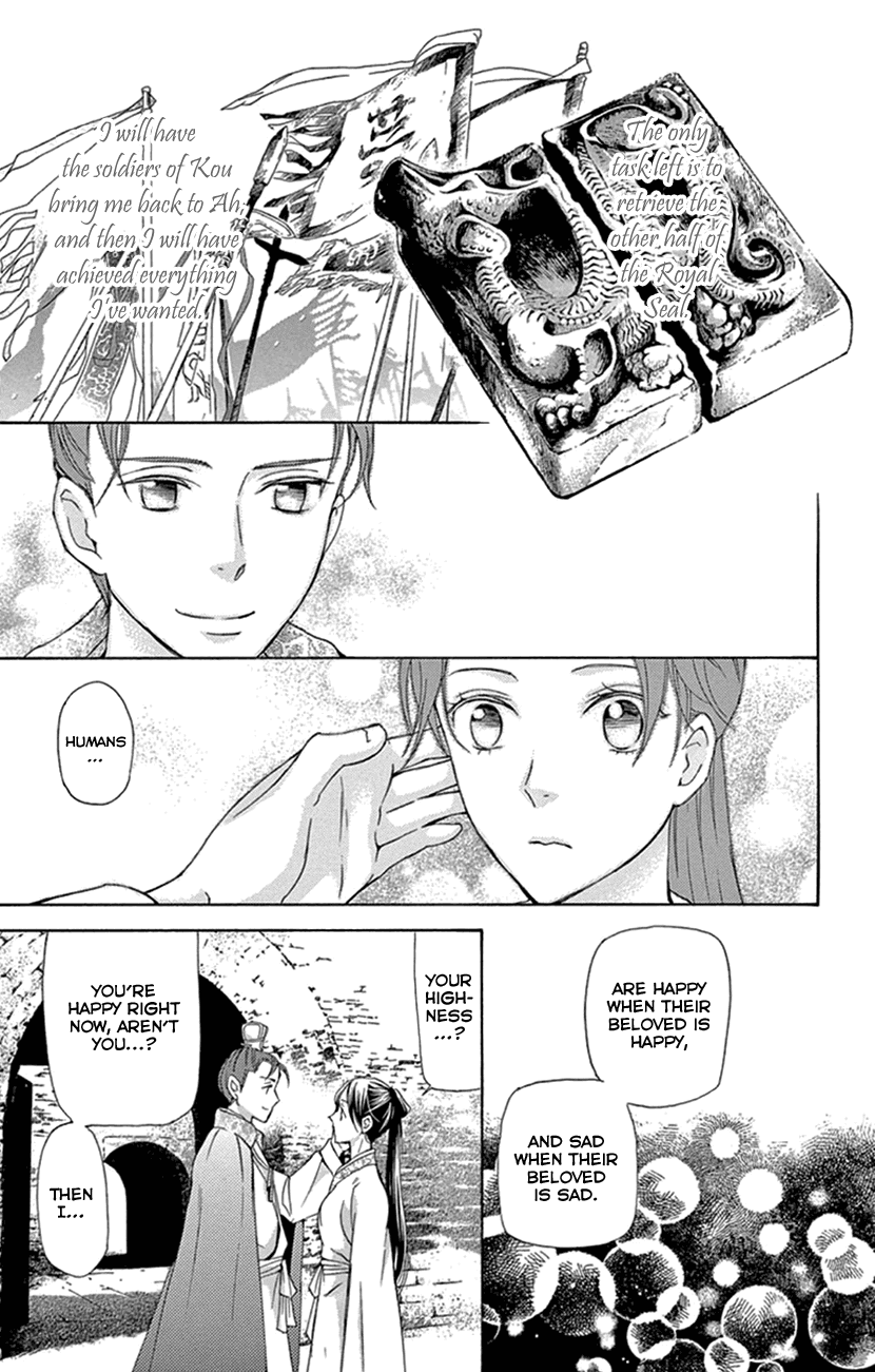 Joou no Hana Chapter 25 page 56 - Chapter 25