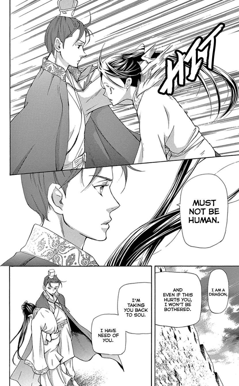 Joou no Hana Chapter 25 page 57 - Chapter 25