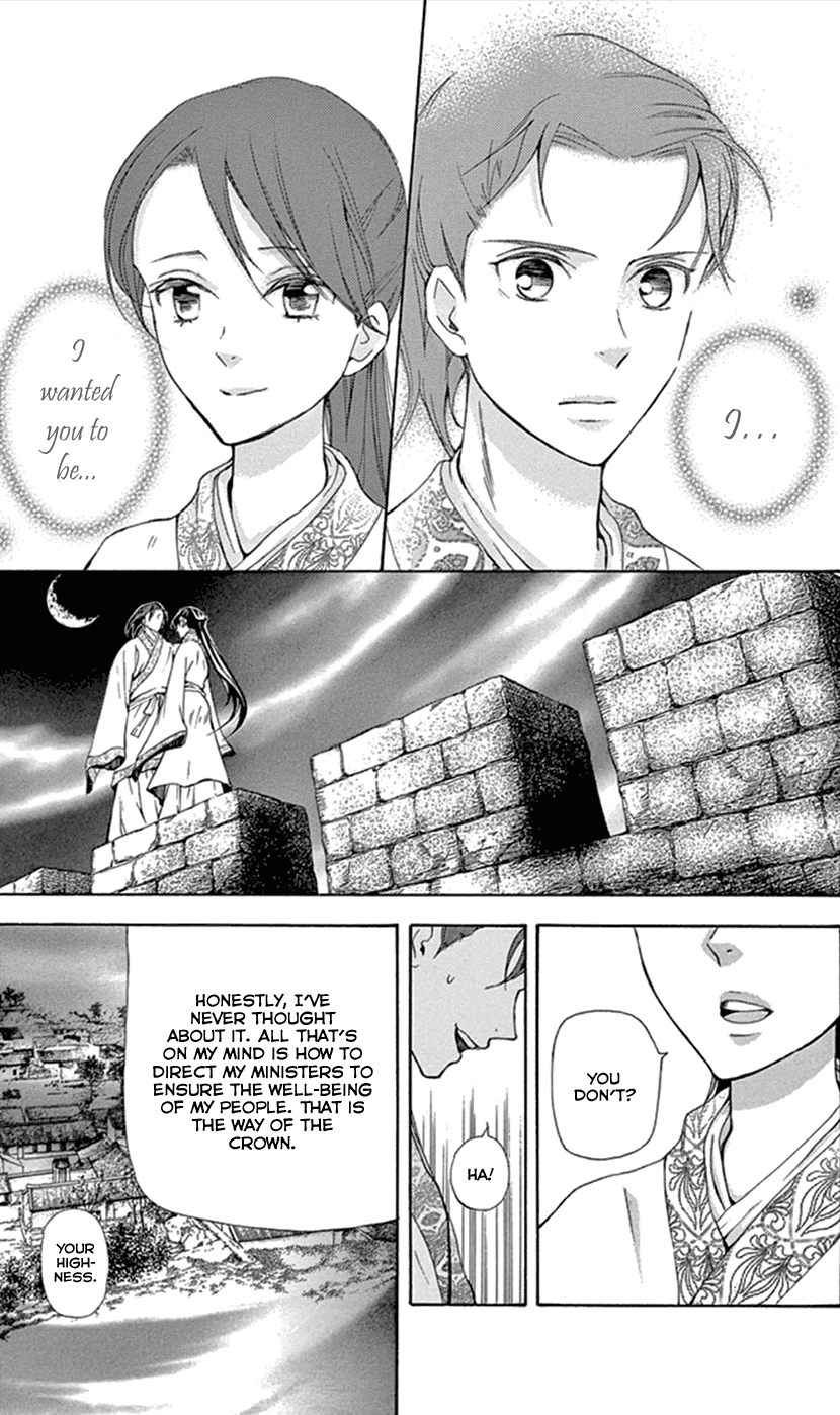 Joou no Hana Chapter 25 page 7 - Chapter 25