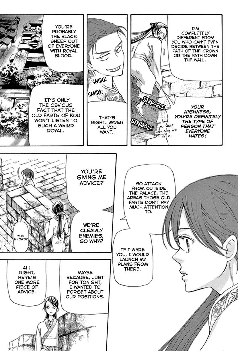 Joou no Hana Chapter 25 page 9 - Chapter 25