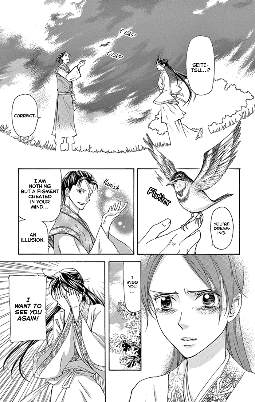 Joou no Hana Chapter 26 page 10 - Chapter 26