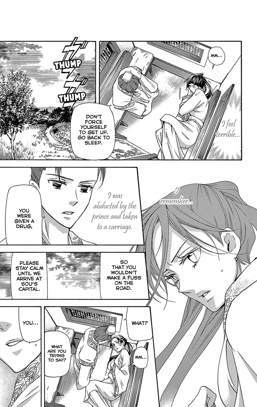 Joou no Hana Chapter 26 page 14 - Chapter 26