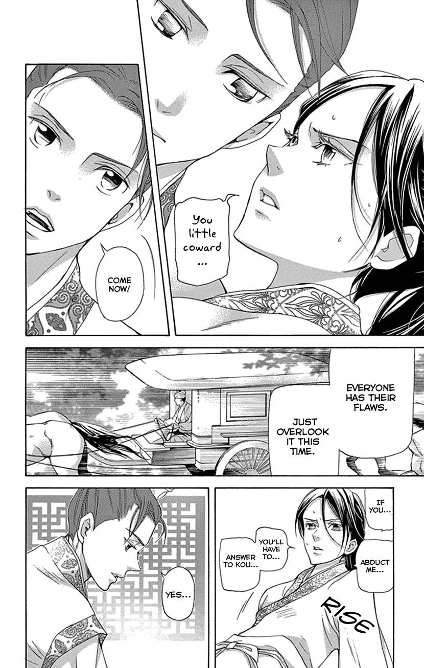 Joou no Hana Chapter 26 page 15 - Chapter 26