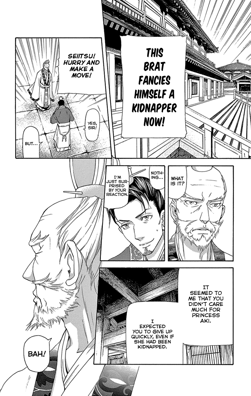 Joou no Hana Chapter 26 page 17 - Chapter 26
