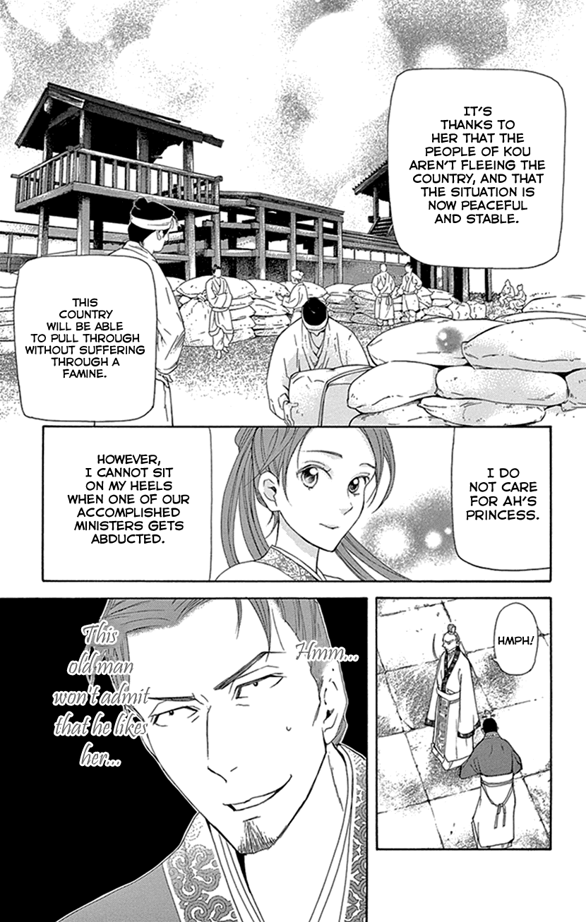 Joou no Hana Chapter 26 page 18 - Chapter 26