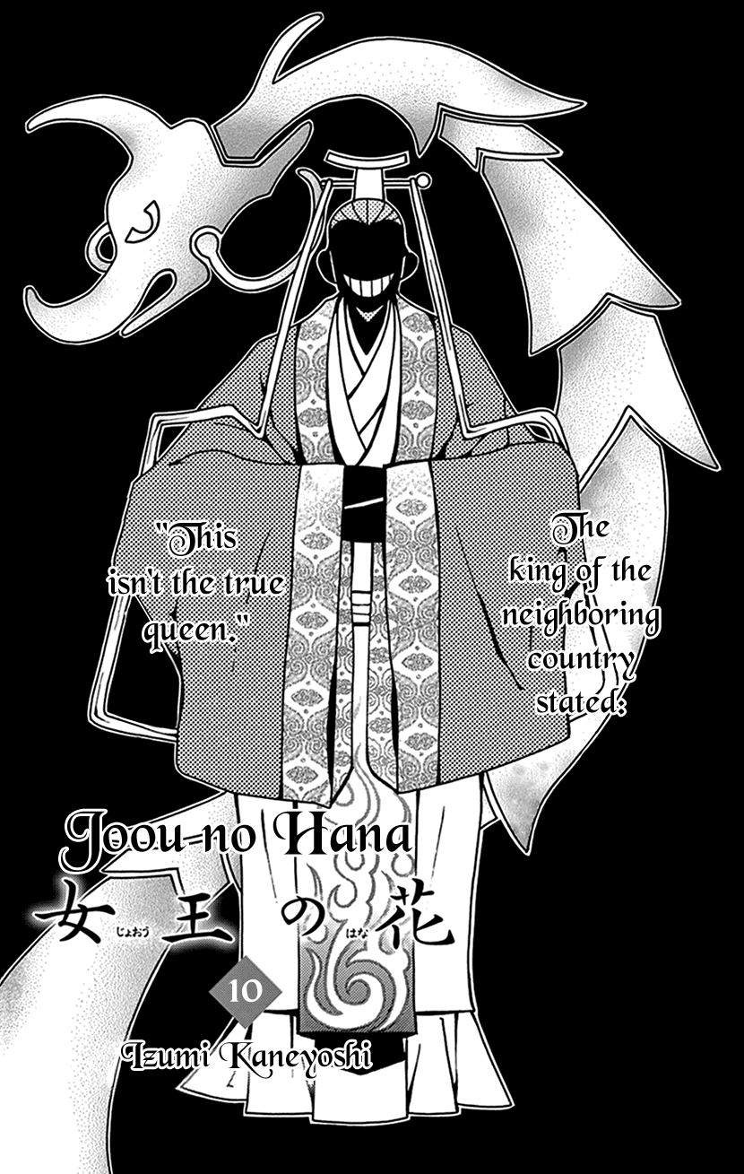 Joou no Hana Chapter 26 page 2 - Chapter 26