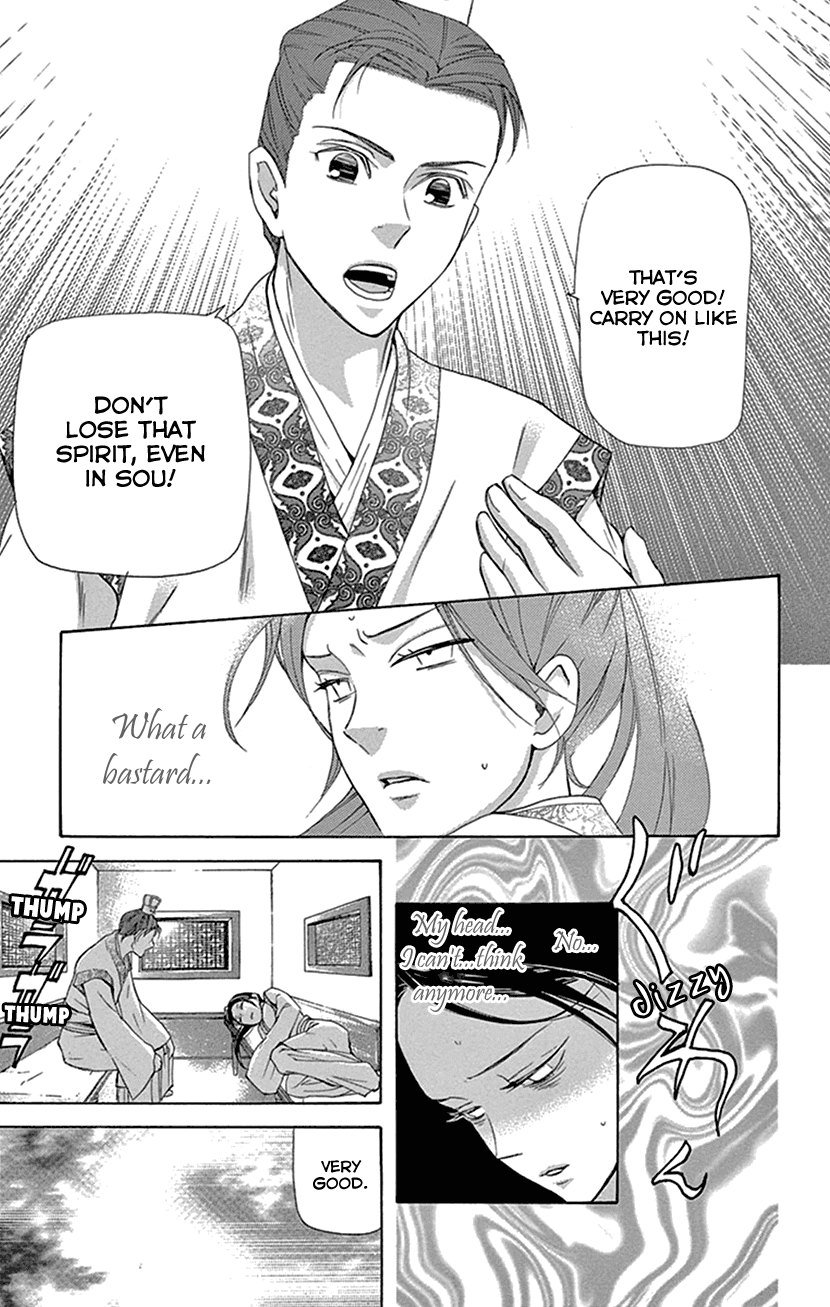 Joou no Hana Chapter 26 page 20 - Chapter 26