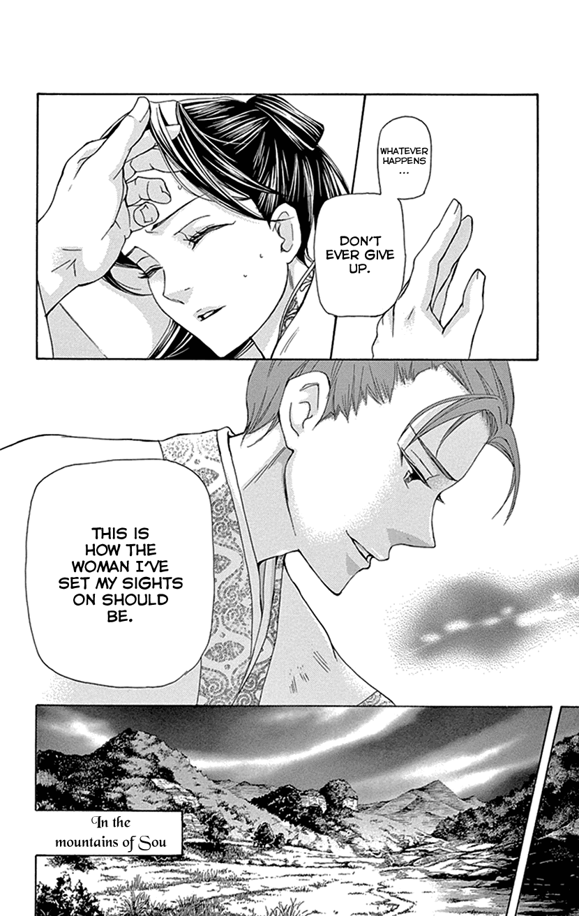 Joou no Hana Chapter 26 page 21 - Chapter 26