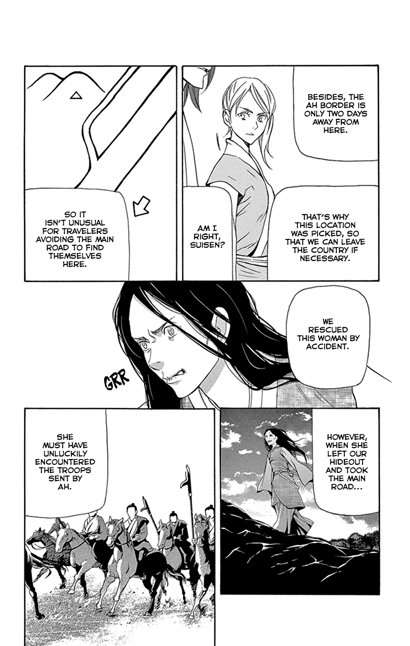 Joou no Hana Chapter 26 page 29 - Chapter 26