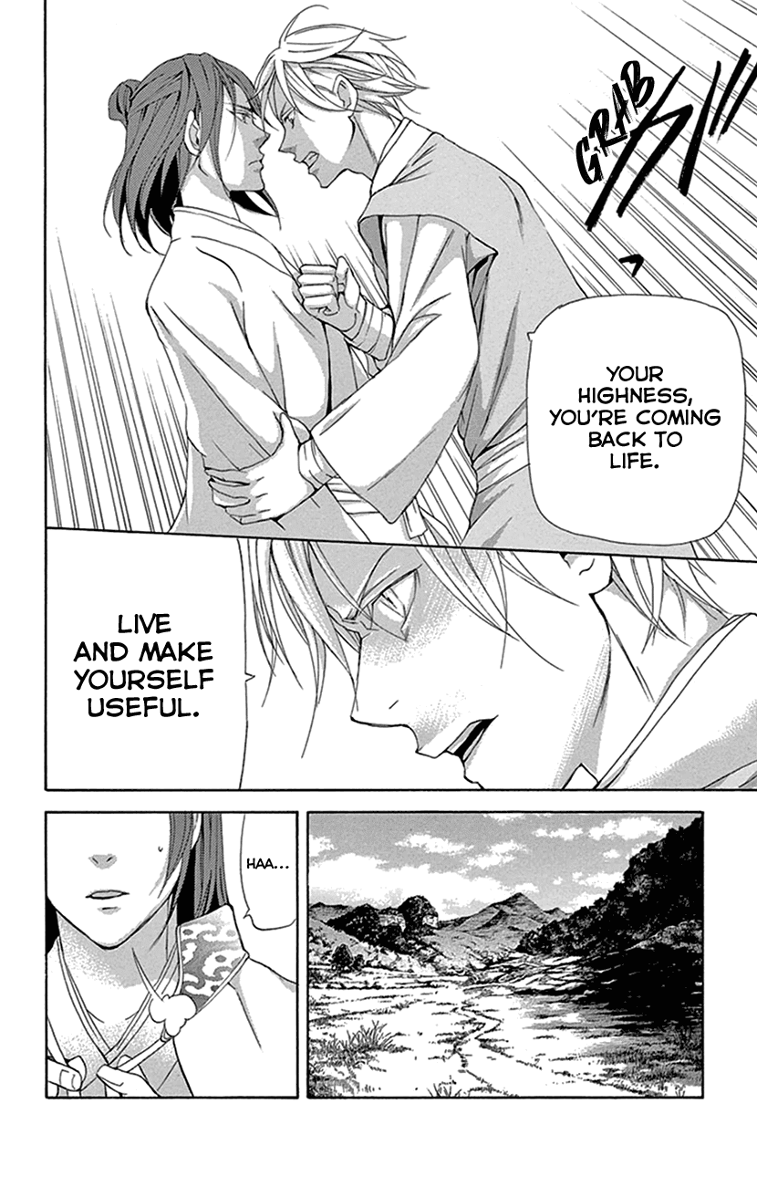 Joou no Hana Chapter 26 page 33 - Chapter 26