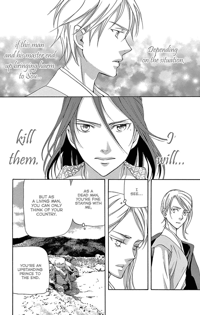 Joou no Hana Chapter 26 page 35 - Chapter 26