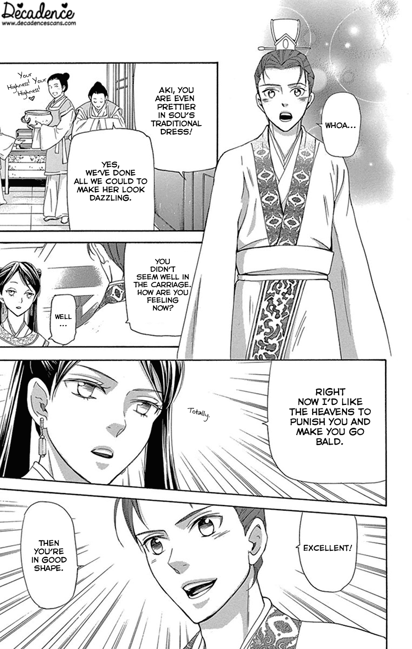 Joou no Hana Chapter 26 page 47 - Chapter 26