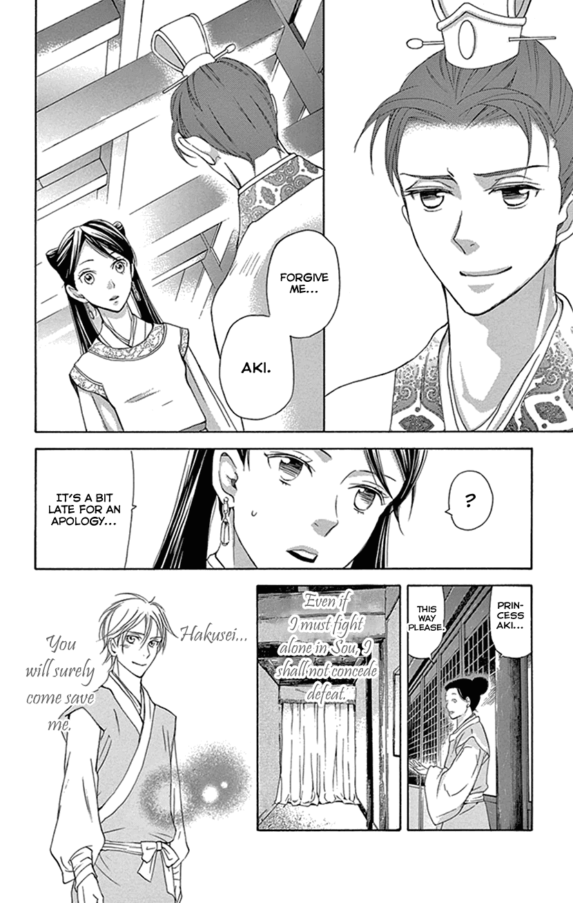 Joou no Hana Chapter 26 page 48 - Chapter 26
