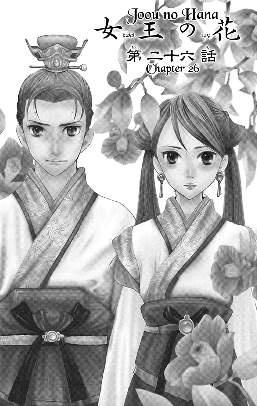 Joou no Hana Chapter 26 page 6 - Chapter 26