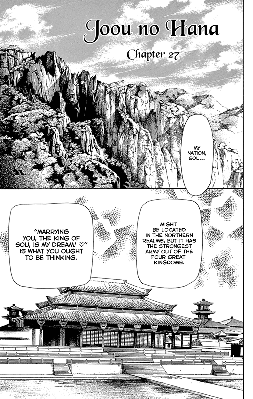 Joou no Hana Chapter 27 page 1 - Chapter 27