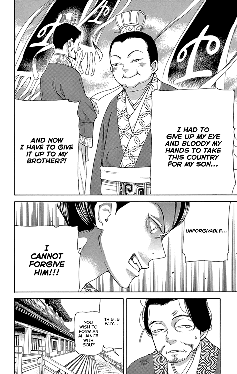 Joou no Hana Chapter 27 page 18 - Chapter 27