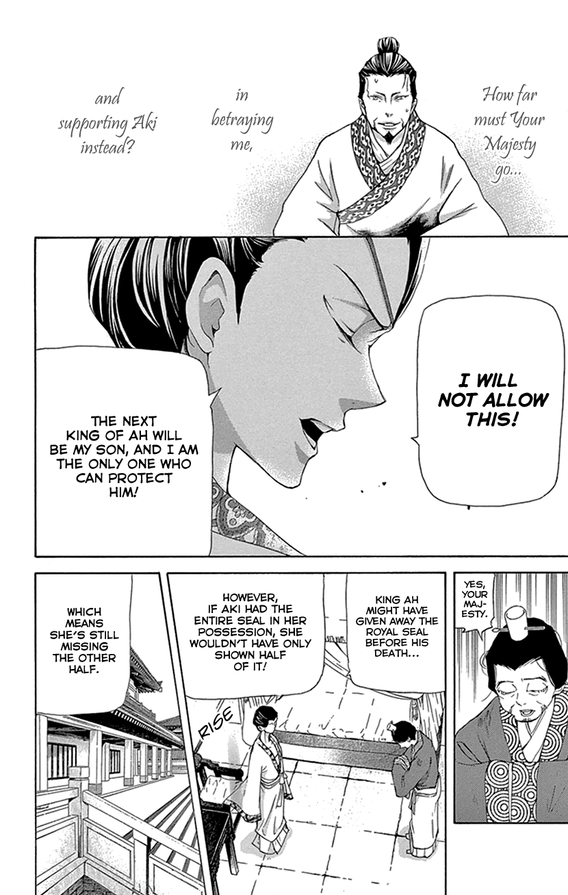 Joou no Hana Chapter 27 page 20 - Chapter 27
