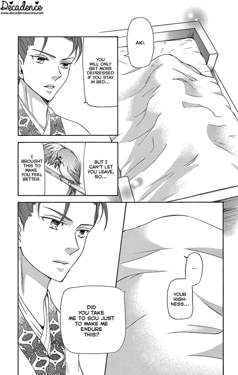 Joou no Hana Chapter 27 page 33 - Chapter 27