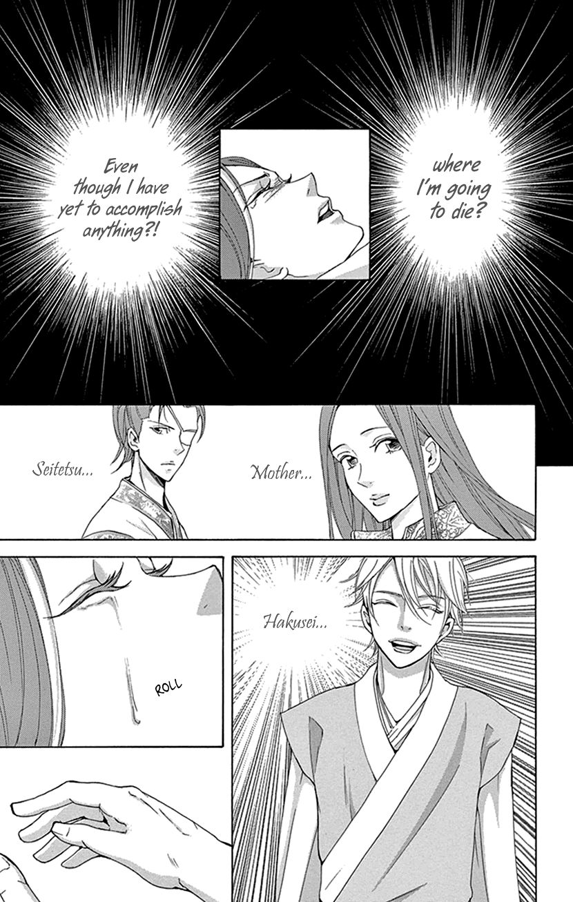 Joou no Hana Chapter 27 page 7 - Chapter 27