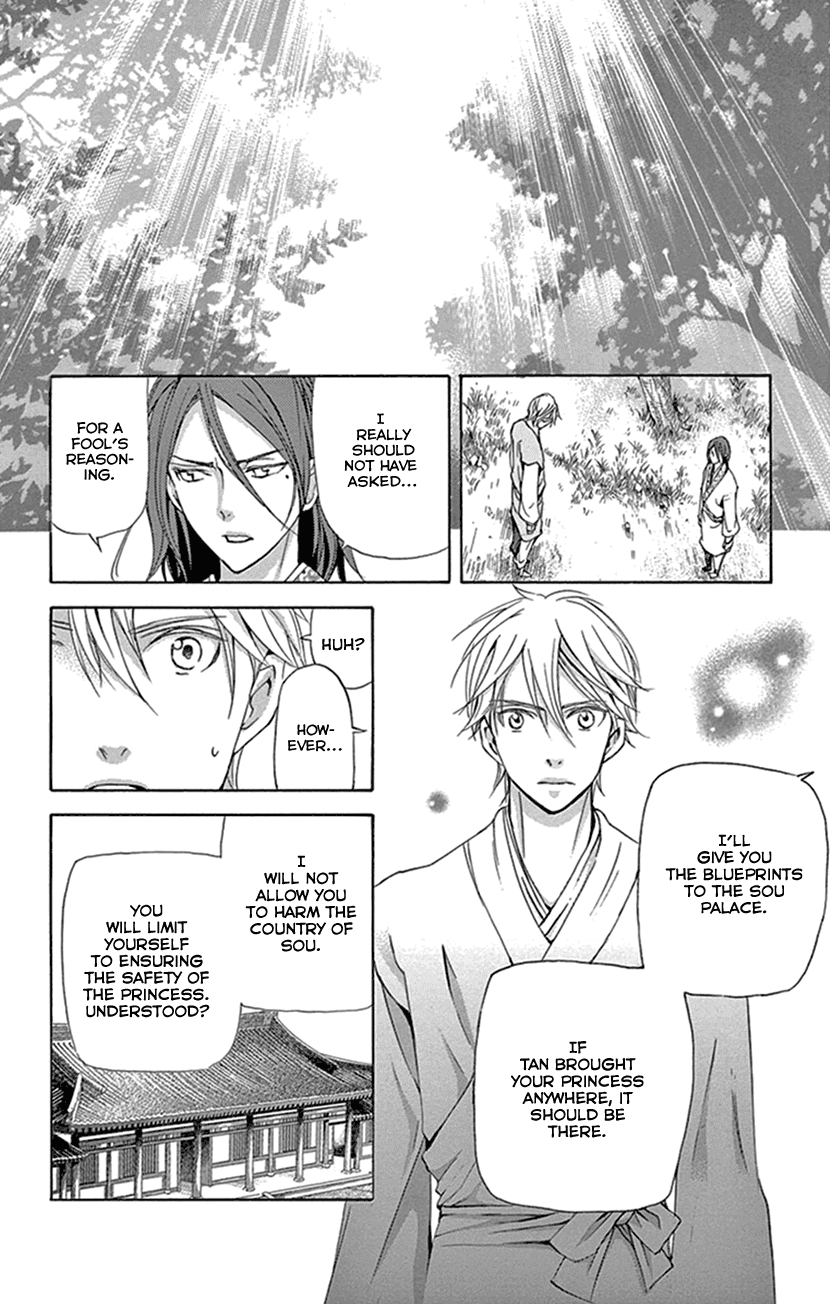 Joou no Hana Chapter 28 page 11 - Chapter 28