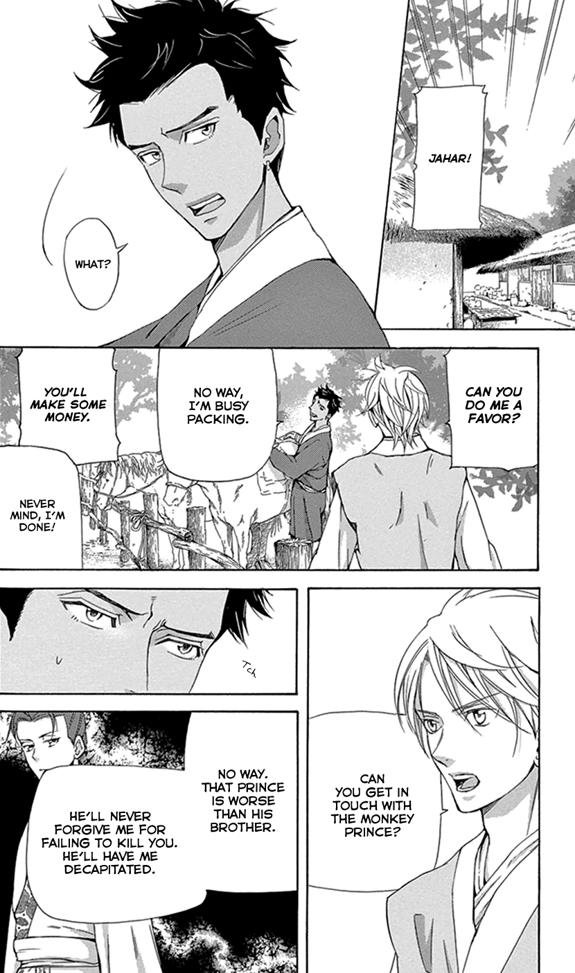 Joou no Hana Chapter 28 page 17 - Chapter 28