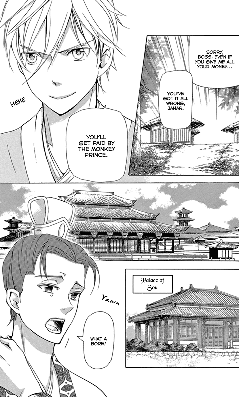 Joou no Hana Chapter 28 page 18 - Chapter 28