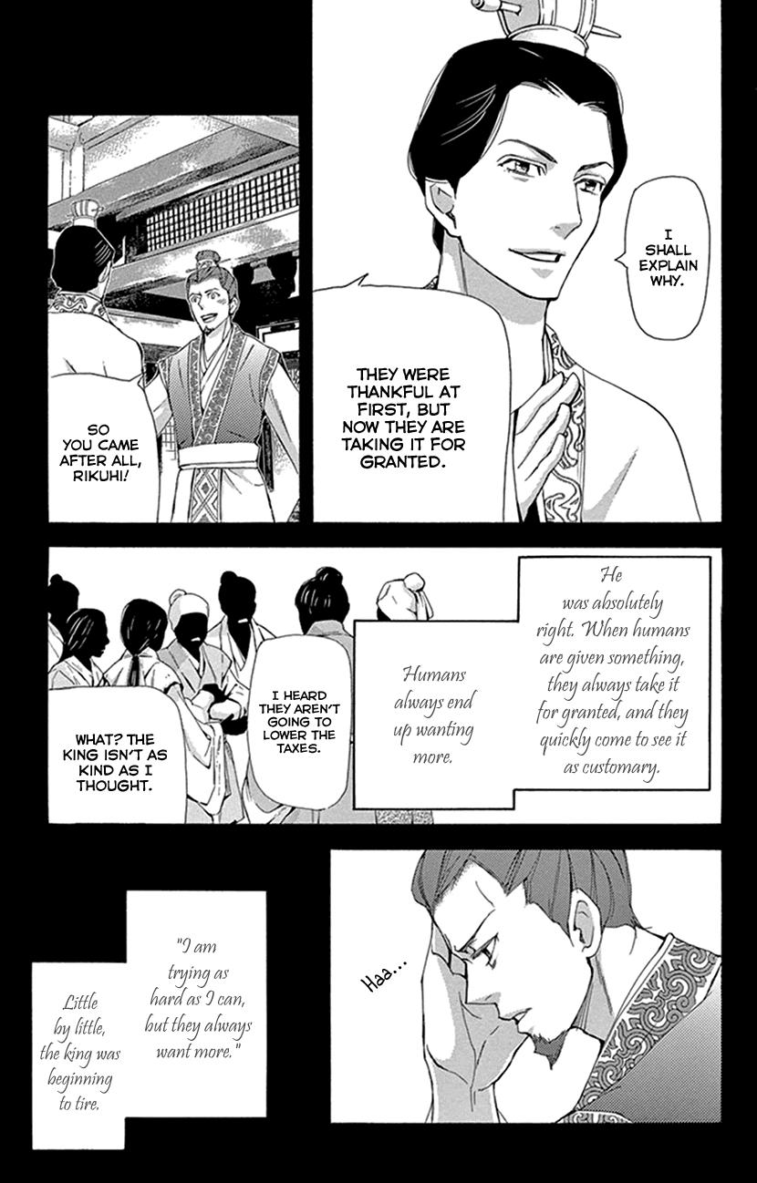 Joou no Hana Chapter 28 page 26 - Chapter 28
