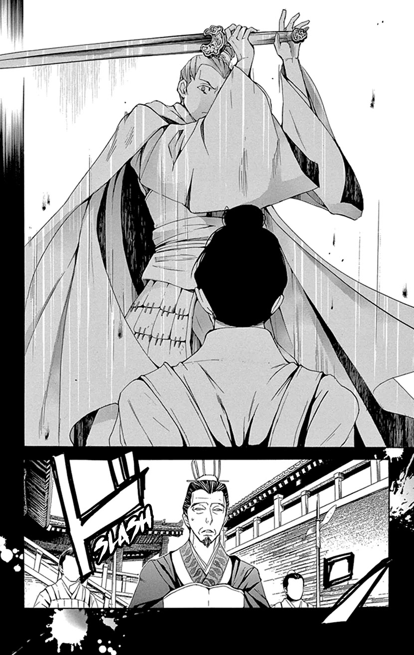 Joou no Hana Chapter 28 page 31 - Chapter 28