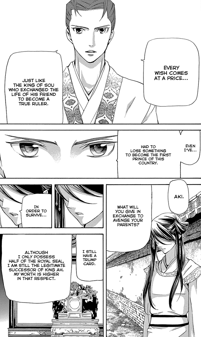 Joou no Hana Chapter 28 page 42 - Chapter 28