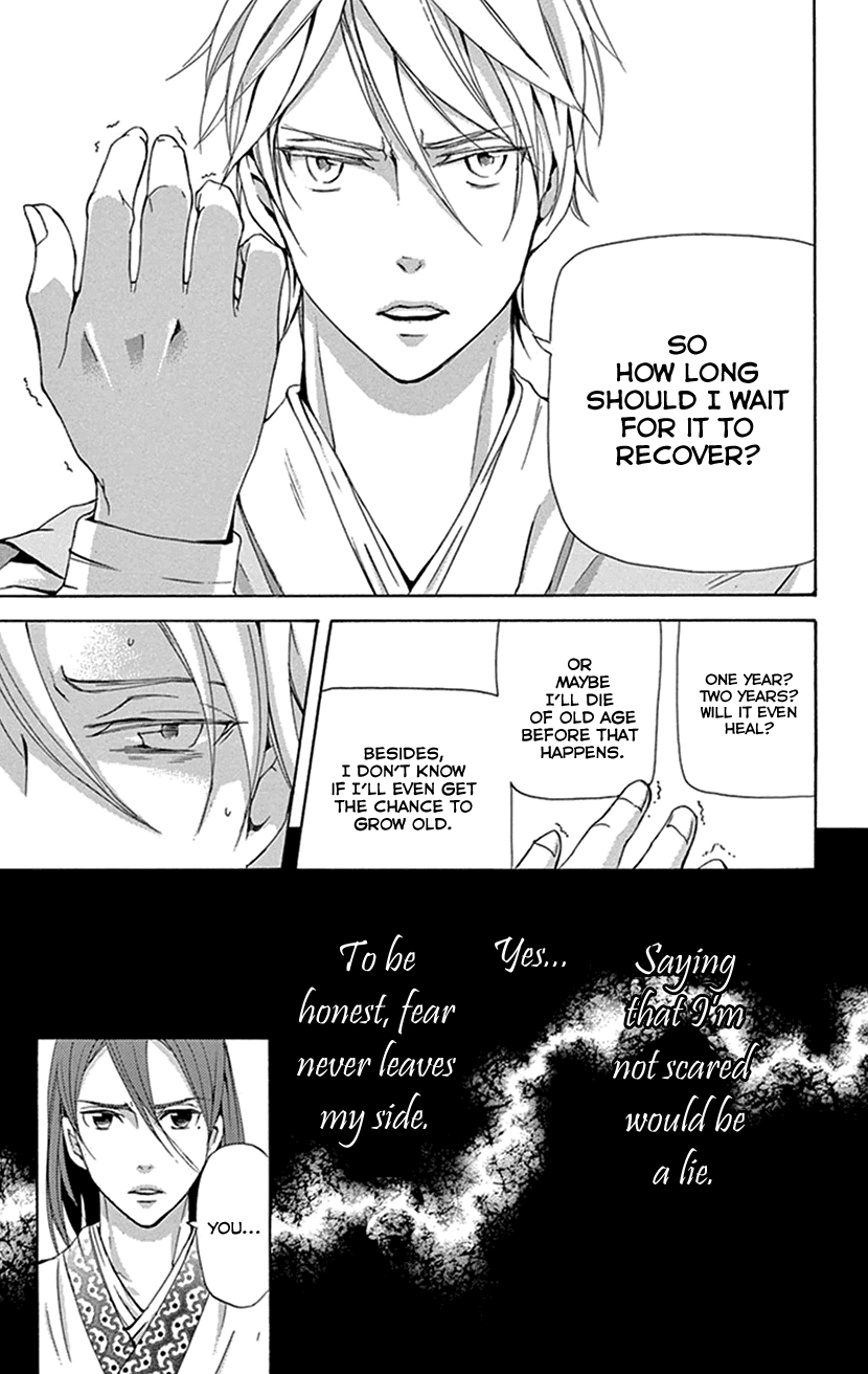 Joou no Hana Chapter 28 page 7 - Chapter 28