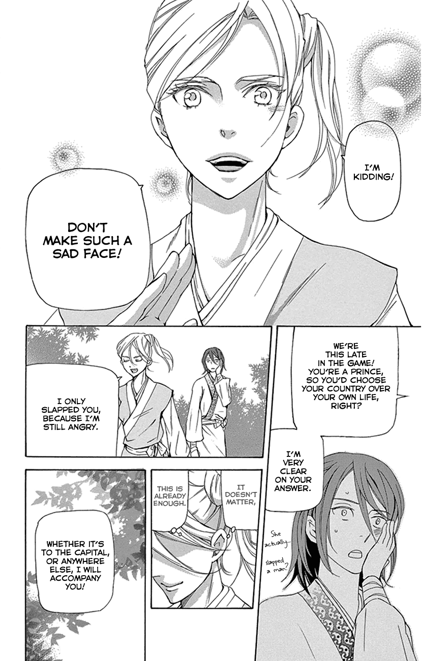 Joou no Hana Chapter 29 page 10 - Chapter 29