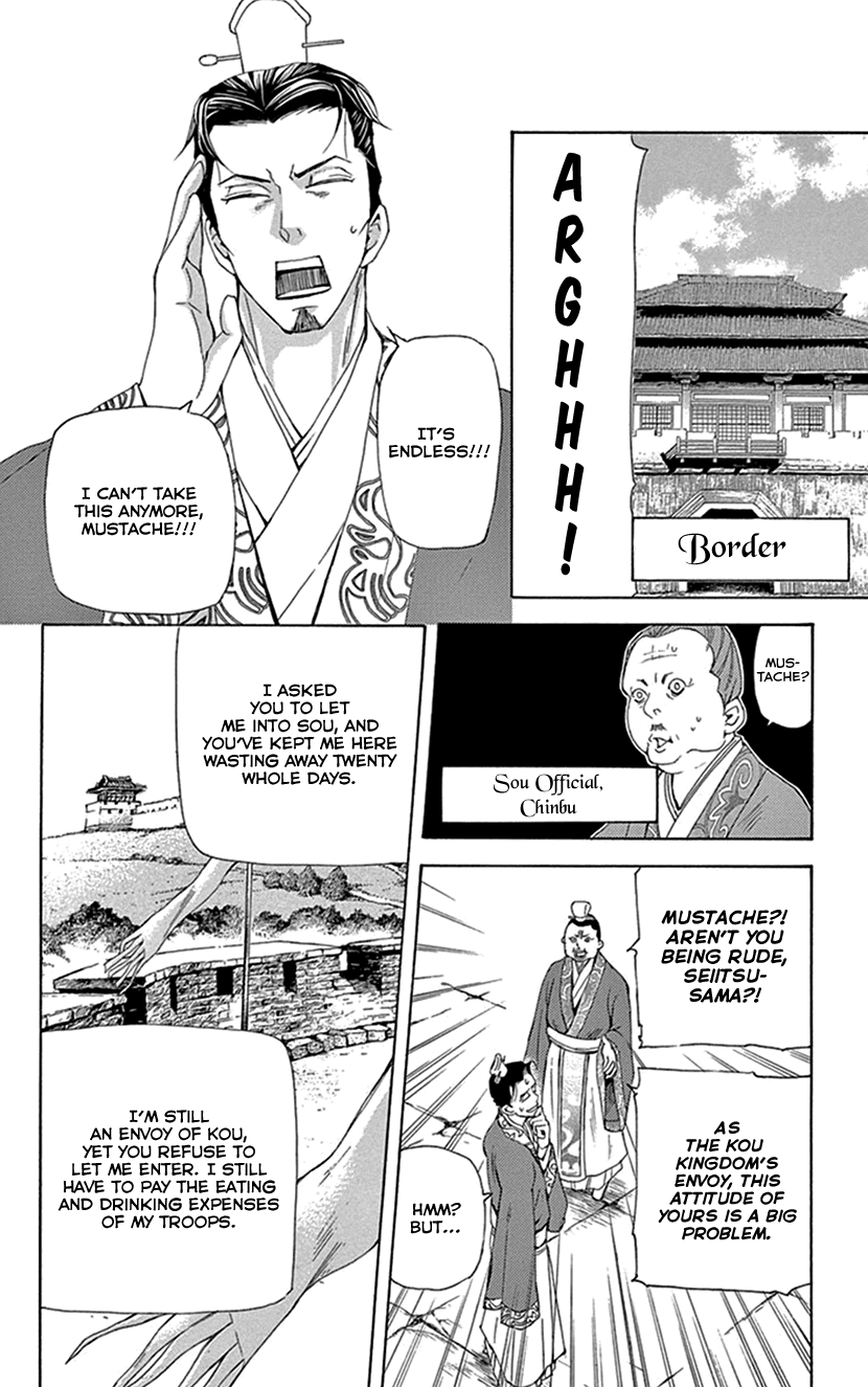 Joou no Hana Chapter 29 page 12 - Chapter 29
