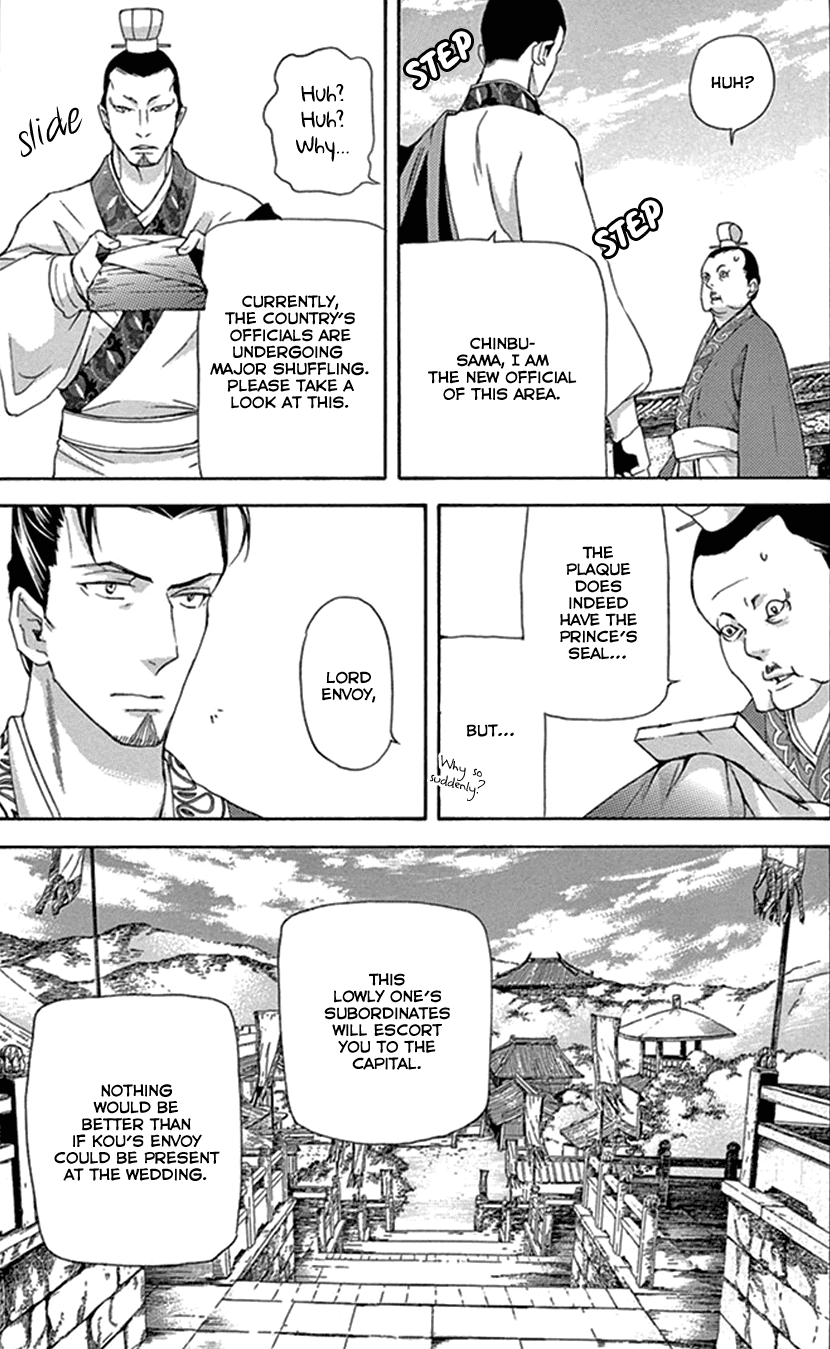 Joou no Hana Chapter 29 page 15 - Chapter 29