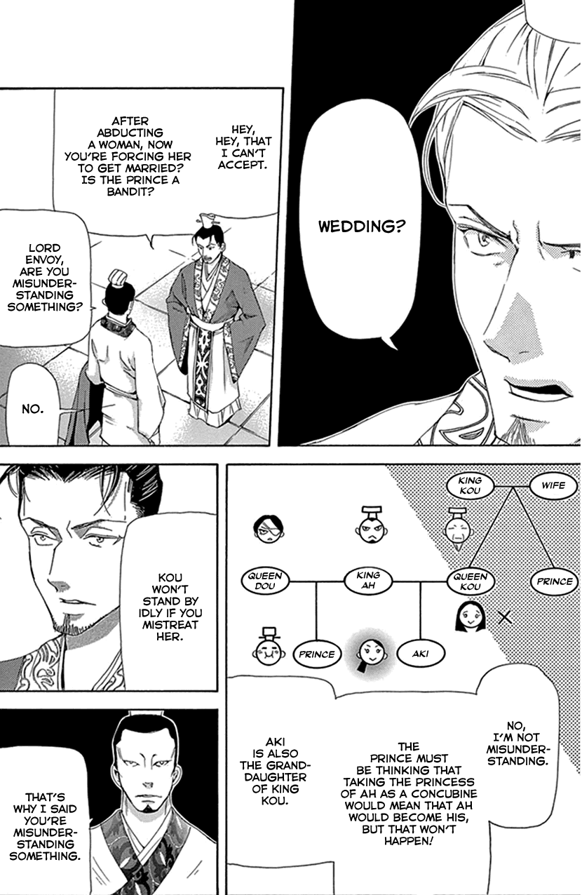 Joou no Hana Chapter 29 page 16 - Chapter 29