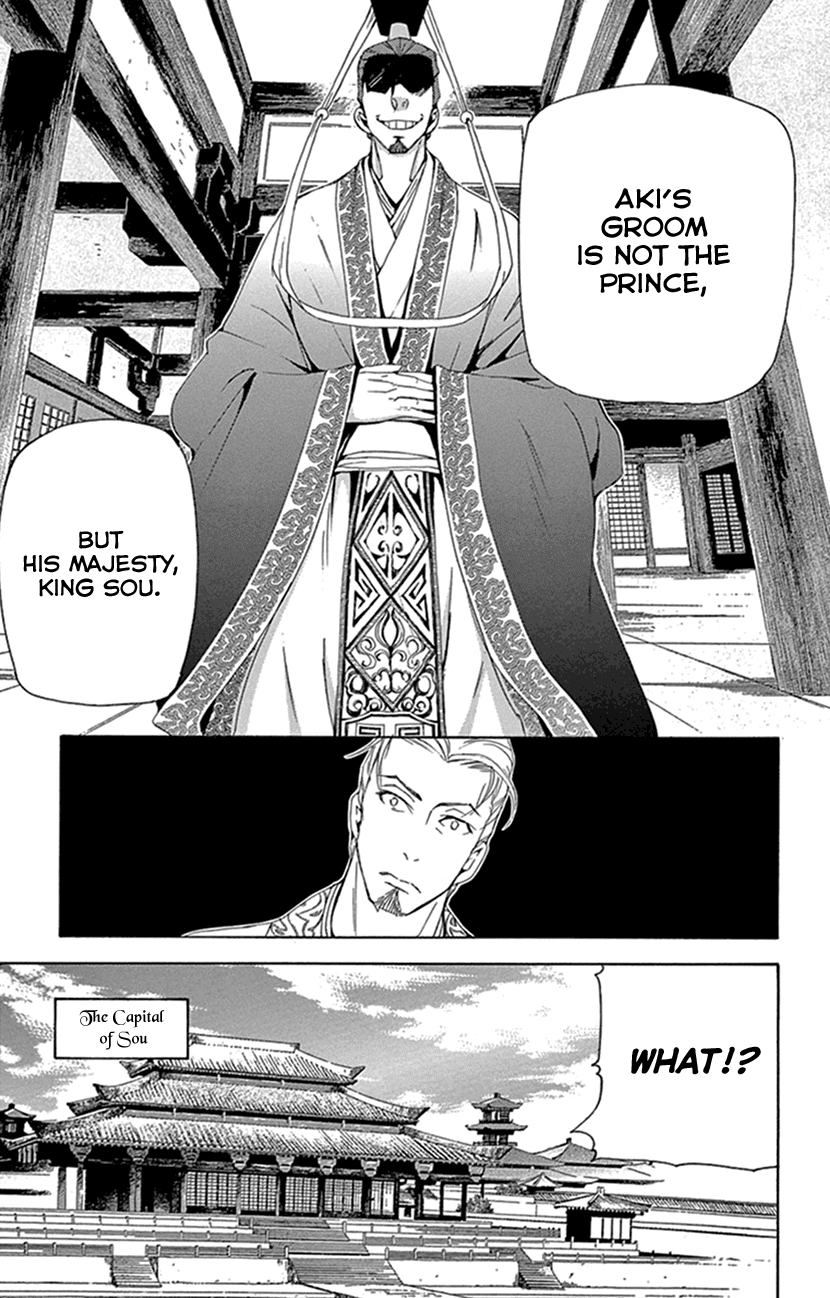 Joou no Hana Chapter 29 page 17 - Chapter 29