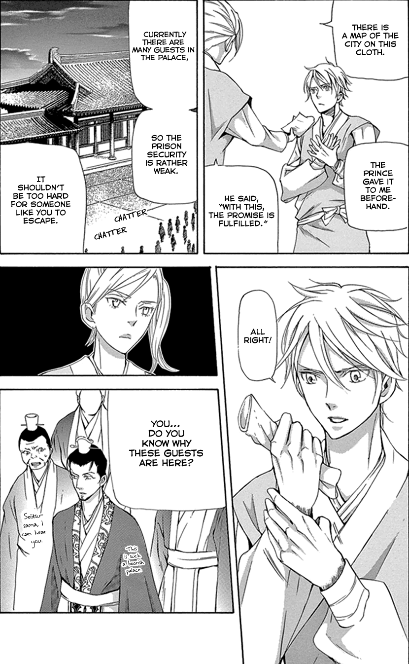 Joou no Hana Chapter 29 page 28 - Chapter 29