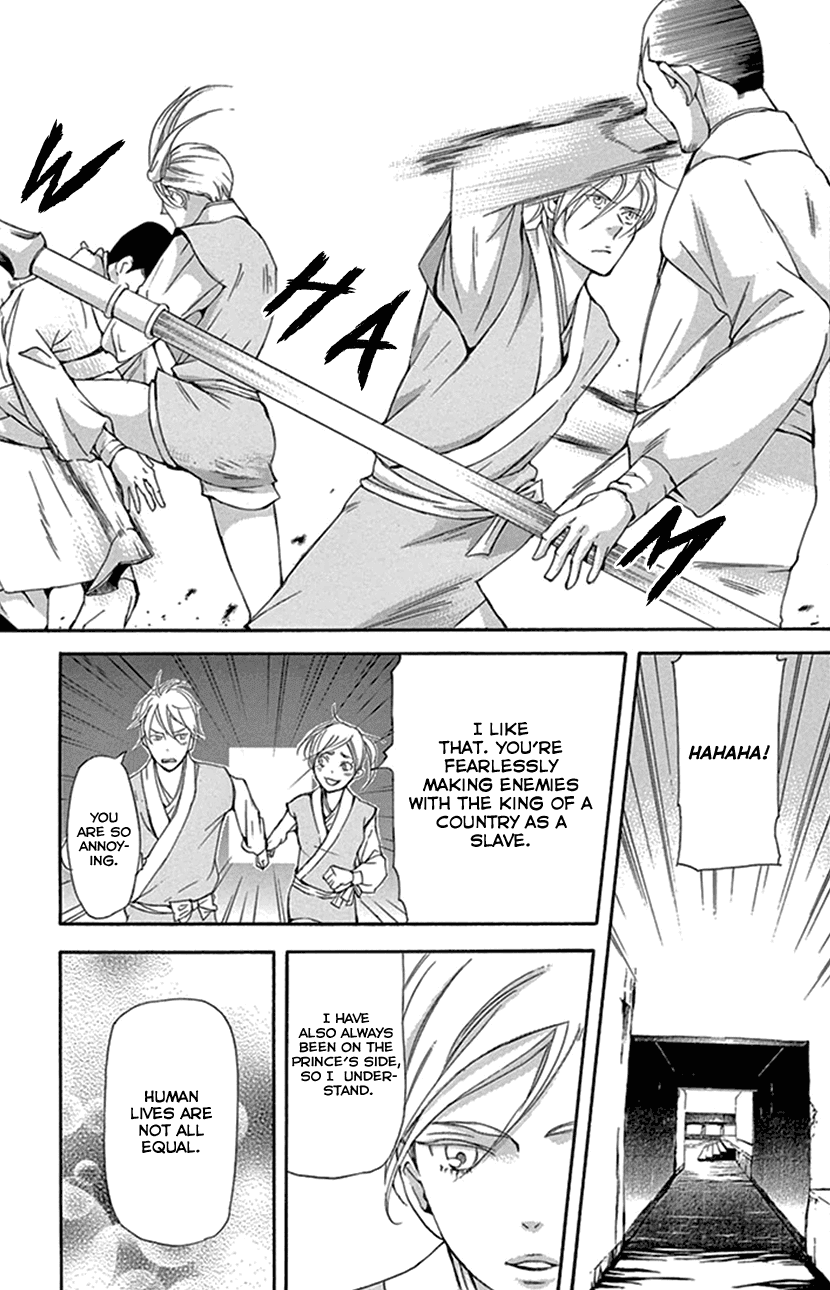 Joou no Hana Chapter 29 page 33 - Chapter 29