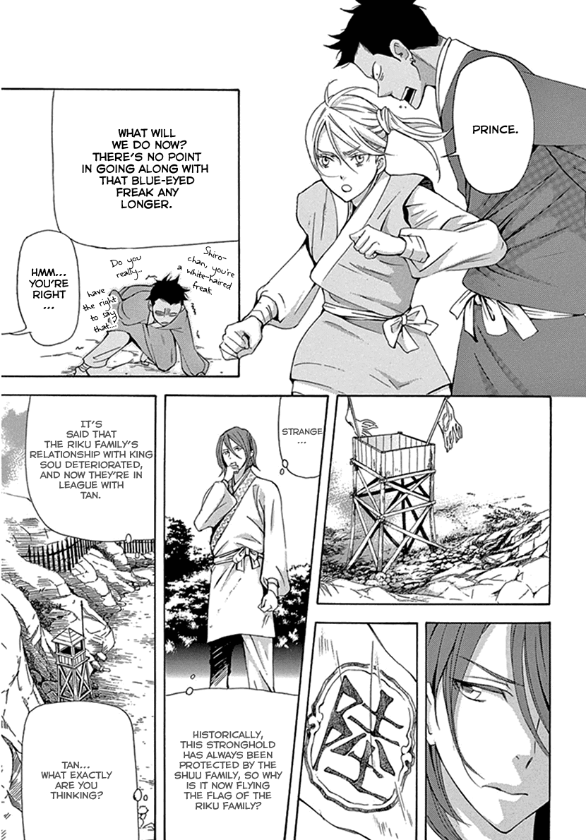 Joou no Hana Chapter 29 page 5 - Chapter 29