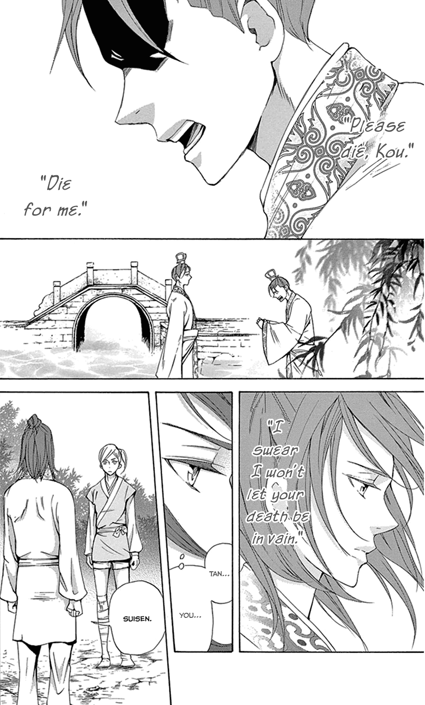 Joou no Hana Chapter 29 page 6 - Chapter 29
